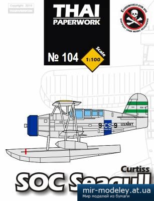№5398 - Curtiss SOC Seagull (ThaiPaperwork 104) из бумаги