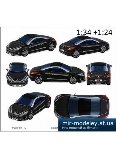 №5468 - Легковой автомобиль Peugeot RCZ [Kin Shinozaki] из бумаги