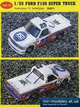 №5461 - Ford F150 Super Truck [Kin Shinozaki 13] из бумаги