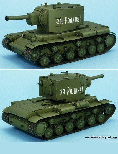 №5435 - Тяжелый танк КВ-2 / KV-2 [Lazylife] из бумаги