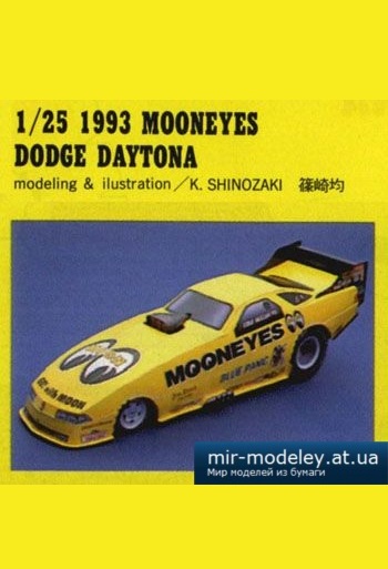 №5456 - 1993 Mooneyes Dodge Daytona [Kin Shinozaki 08] из бумаги