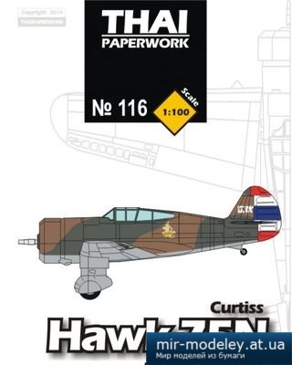 №5410 - Истребитель Curtiss Hawk-75N [ThaiPaperwork 116] из бумаги