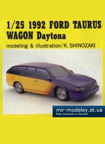 №5457 - Ford Taurus Wagon Daytona [Kin Shinozaki 09] из бумаги