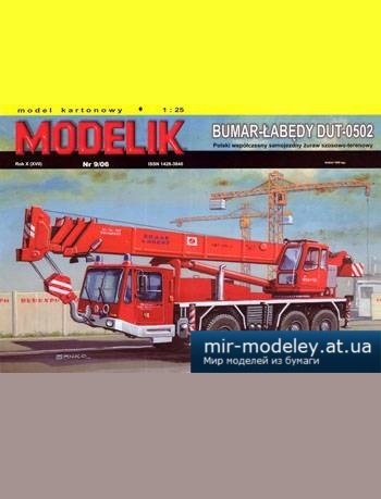№5592 - B-L DUT 0502 [Modelik 2006-09] из бумаги