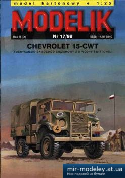 №5562 - Chevrolet 15-CWT [Modelik 1998-17] из бумаги