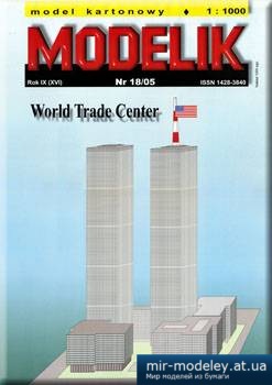 №5587 - World Trade Center [Modelik 2005-18] из бумаги