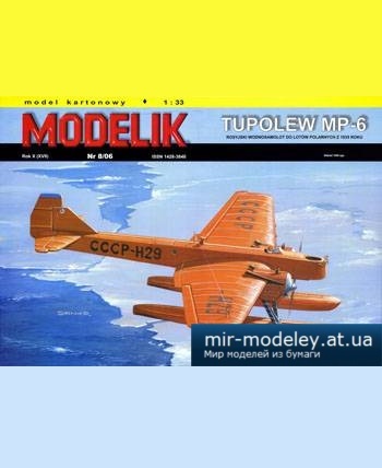 №5591 - Tupolew MP-6 [Modelik 2006-08] из бумаги