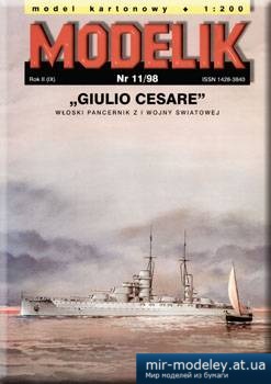 №5559 - Giulio Cesare [Modelik 1998-11] из бумаги