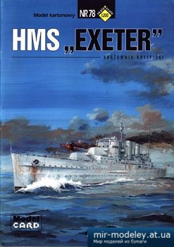 №5546 - HMS