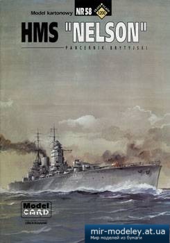 №5541 - HMS