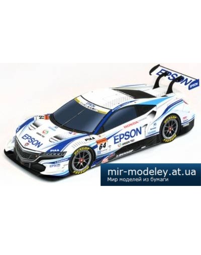 №5512 - 2016 Epson Honda NSX CONCEPT-GT (Hitoshi Shinozaki) из бумаги