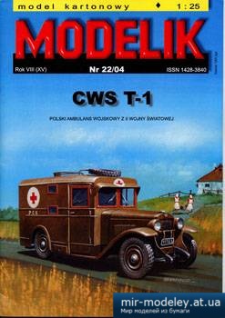 №5584 - CWS T-1 [Modelik 2004-22] из бумаги