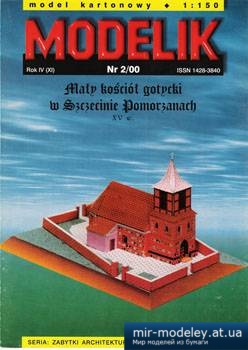№5565 - Kleine gotische Kirche in Stettin (Pommern) [Modelik 2000-02] из бумаги
