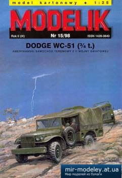 №5561 - Dodge WC-51 (3.4 t.) [Modelik 1998-15] из бумаги