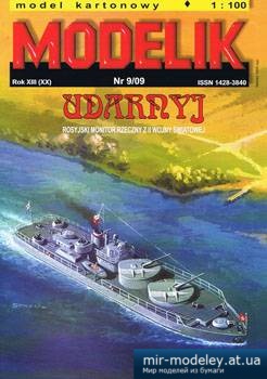 №5619 - Udarnyj [Modelik 2009-09] из бумаги