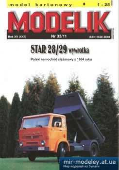 №5637 - Star 28/29 Wywrotka [Modelik 2011-33] из бумаги