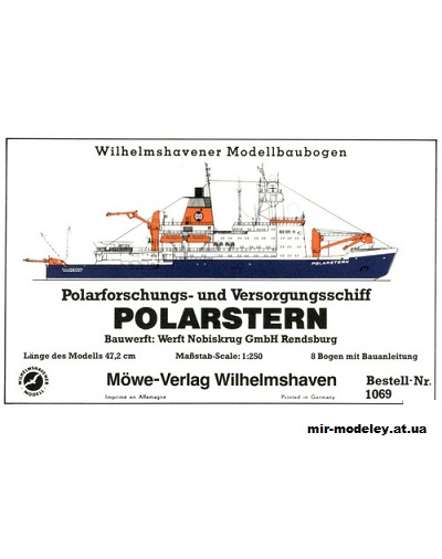 №5664 - Научно-исследовательское судно Поларштерн / Polarstern (Полярная звезда) [WHM 1069] из бумаги