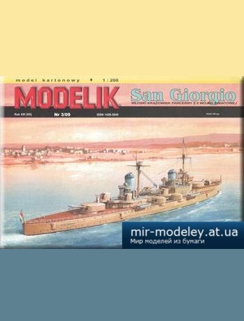 №5618 - Броненосный крейсер San Giorgio [Modelik 2009-03] из бумаги