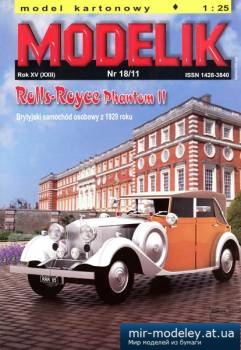 №5634 - Rolls-Royce Phantom II [Modelik 2011-18] из бумаги