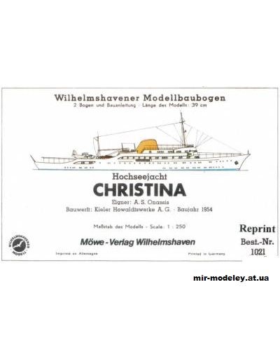 №5654 - Яхта Аристотеля Онасиса Christina [WHM 1021] из бумаги
