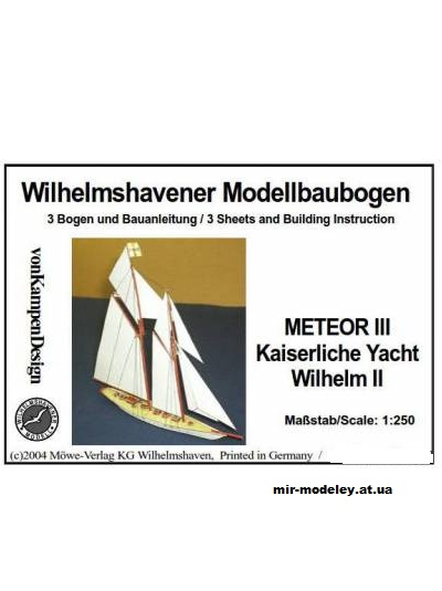 №5665 - Яхта METEOR III [WHM 1070] из бумаги