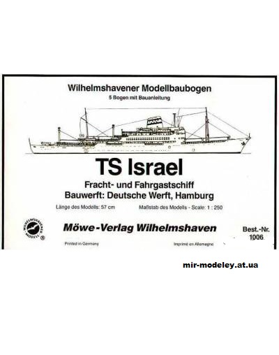 №5652 - Пассажирское судно TS Israel [WHM 1006] из бумаги