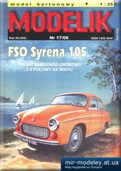 №5611 - FSO Syrena 105 [Modelik 2008-17] из бумаги