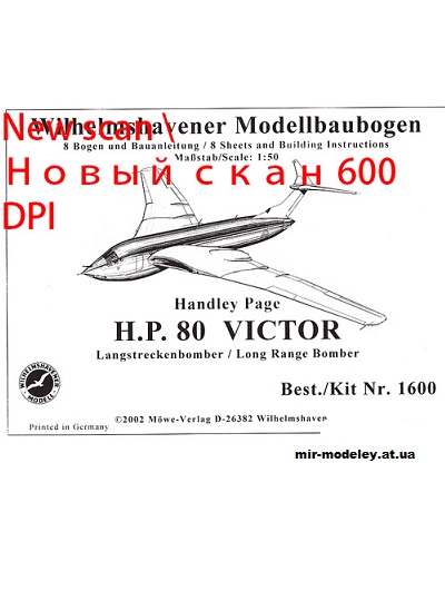 №5701 - Реактивный стратегический бомбардировщик Handley Page 80 Victor [WHM 1600] из бумаги