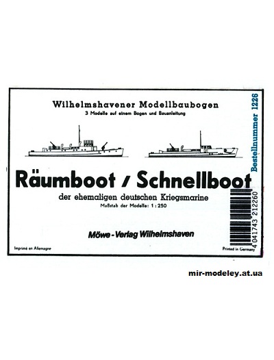 №5692 - Тральщик R-Boot и торпедный катер S-Boot (WHM 1226) из бумаги