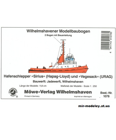 №5675 - Hafenschlepper Sirius & Vegesack (WHM 1078) из бумаги