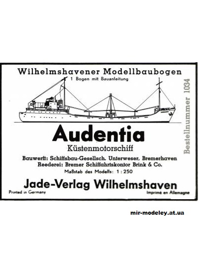 №5656 - Audentia [WHM 1034] из бумаги