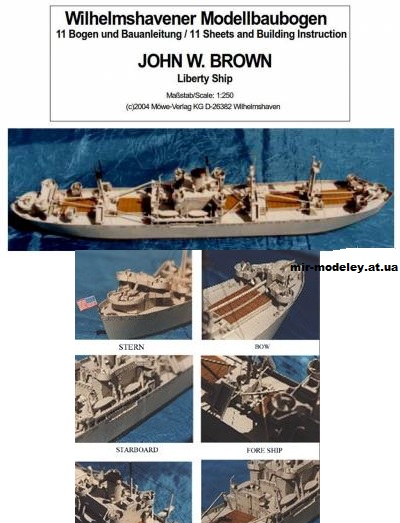 №5693 - SS John W. Brown — американский транспорт типа «Liberty» [WHM 1264] из бумаги