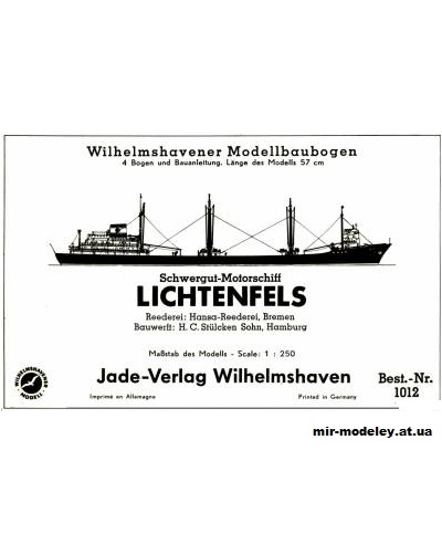 №5653 - Тяжелый сухогруз Lichtenfels [WHM 1012] из бумаги