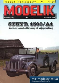 №5643 - STEYR 1500/A1 [Modelik 2012-17] из бумаги