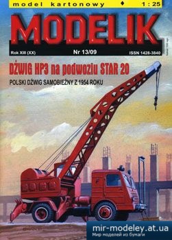 №5622 - Star 20HP3 [Modelik 2009-13] из бумаги
