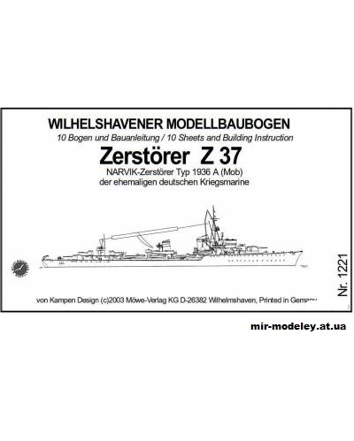 №5681 - Эсминец Z-37 / Zerstorer Z 37 [WHM 1221] из бумаги