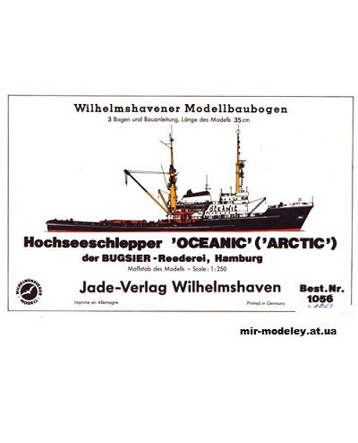 №5671 - Буксиры Oceanic и Arctic (Реставрация WHM 1062) из бумаги