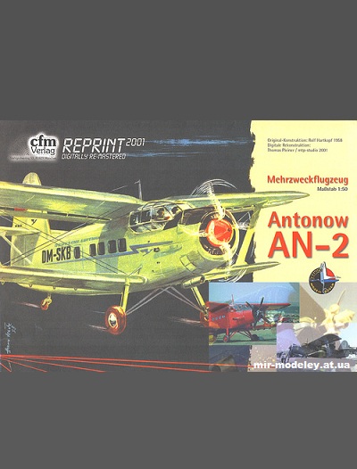 №5722 - Многоцелевой самолет Ан-2 / An-2 (Kranich) из бумаги