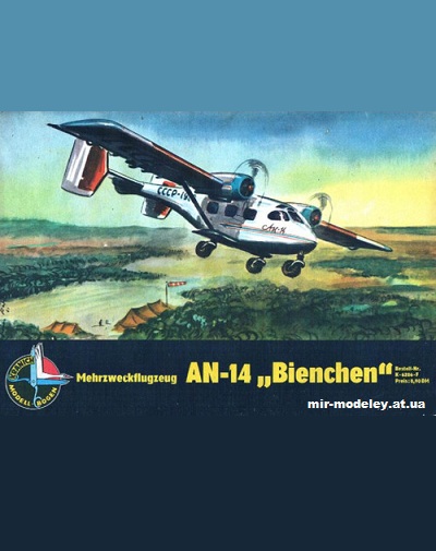 №5732 - AN-14 Bienchen (Kranich) из бумаги