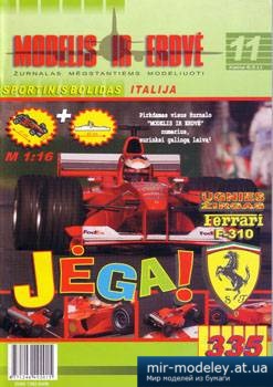 №5753 - Ferrari F-310 [Modelis ir Erdve 11] из бумаги