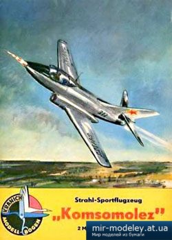 №5728 - Спортивно-пилотажный самолет 