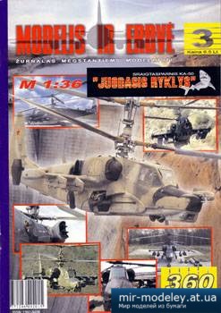 №5750 - KA-50 [Modelis ir Erdve 03] из бумаги