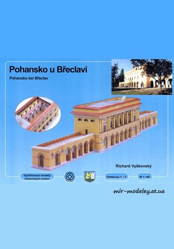 №5766 - Pohansko u Breclavi (Erko) из бумаги