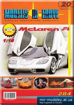 №5762 - McLaren F1 [Modelis ir Erdve 020] из бумаги