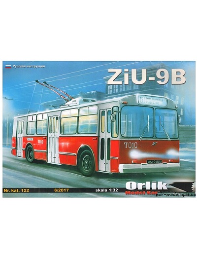 №5783 - ЗиУ-9Б / ZiU-9B (Orlik 122) из бумаги