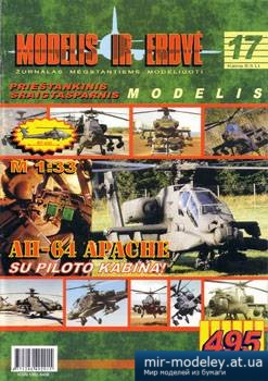 №5759 - AH-64 APACHE [Modelis ir Erdve 17] из бумаги