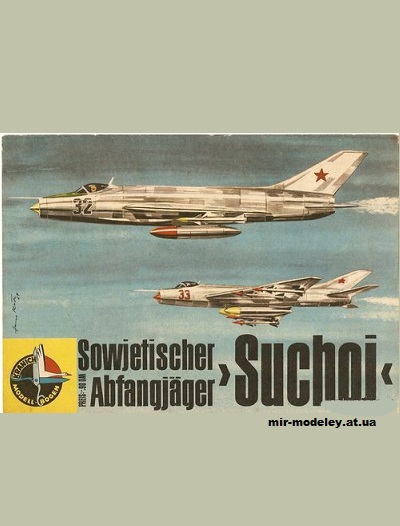 №5733 - Истребитель-перехватчик