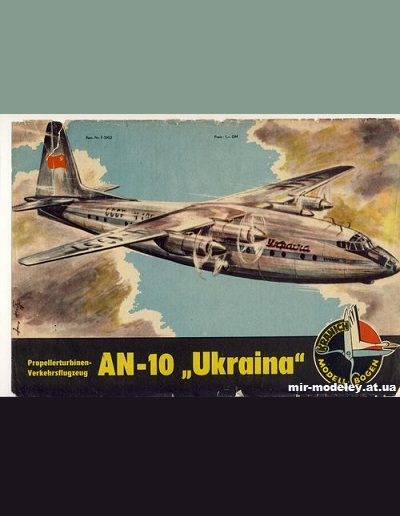 №5721 - Среднемагистральный пассажирский самолет Ан-10 «Украина» / An-10 [Kranich] из бумаги