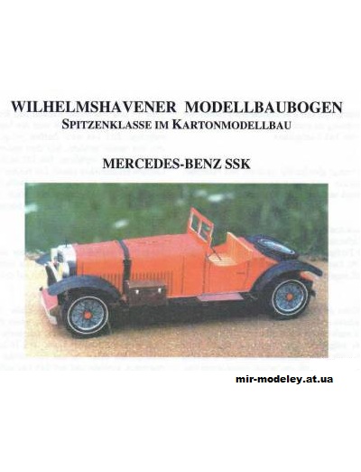 №5716 - Mercedes-Benz SSK 1921 [WHM 4001] из бумаги