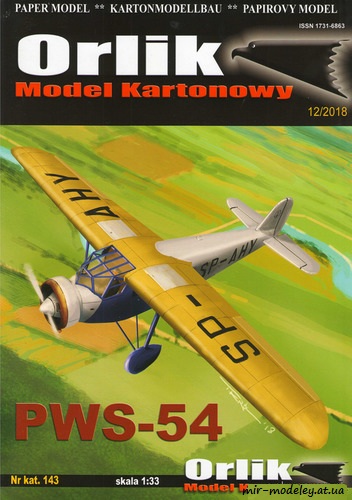№5790 - PWS 54 (Orlik 143) из бумаги